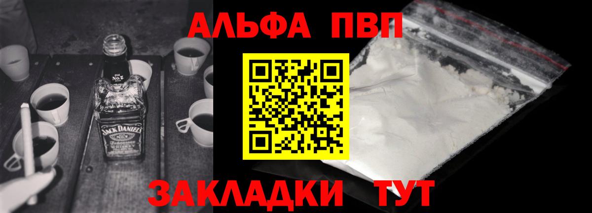 Альфа ПВП крисы CK Грозный