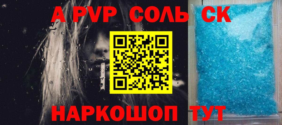 Alpha PVP СК  А ПВП VHQ  Грозный  Вход с VPN  Alpha-PVP  Альфа ПВП кристаллы 