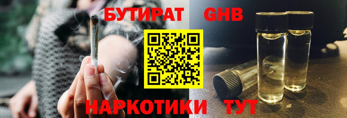 БУТИРАТ оксана Грозный