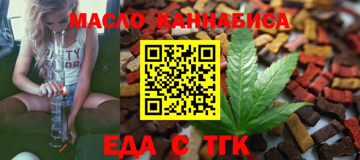 Cannafood марихуана Грозный