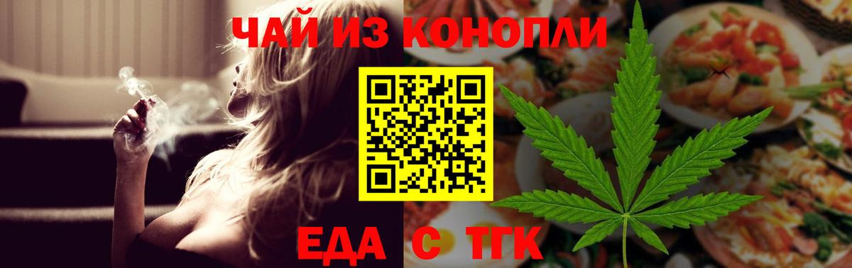 Cannafood марихуана  Вход с VPN  Грозный 