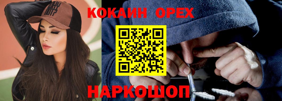 COCAIN FishScale  COCAIN VHQ  Вход с VPN  Cocaine  Грозный 