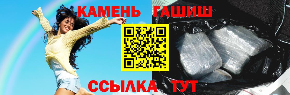 ГАШИШ убойный  Гашиш  Грозный  Вход с VPN  Гашиш AMNESIA HAZE 