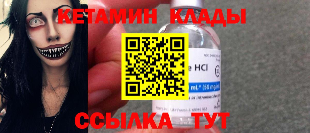 КЕТАМИН ketamine Грозный