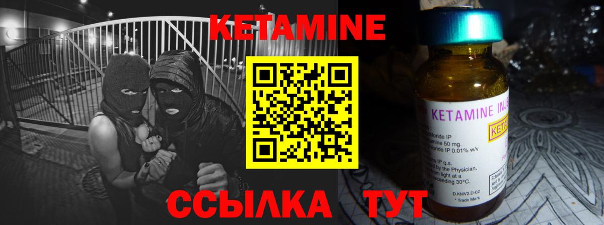 Грозный  КЕТАМИН ketamine  Вход с VPN  КЕТАМИН VHQ 
