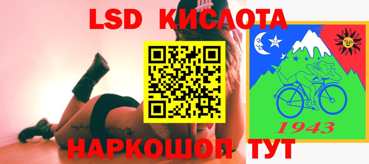 LSD-25 экстази кислота Грозный
