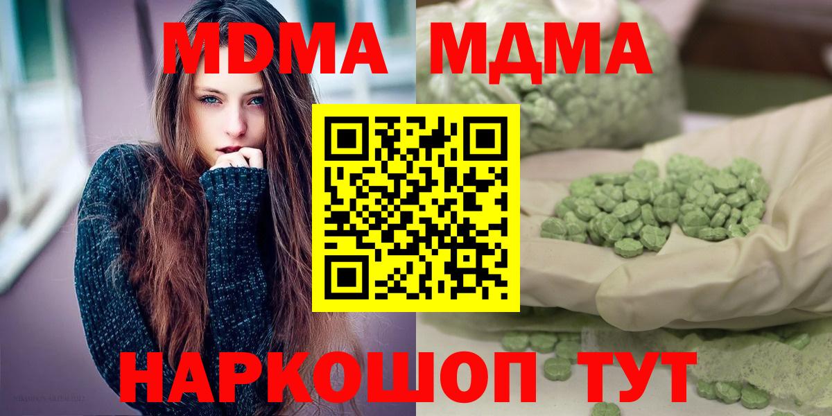 MDMA crystal  MDMA  Грозный  Вход с VPN 