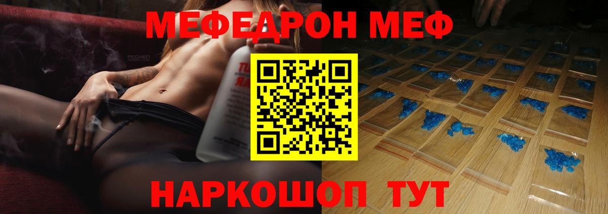 МЯУ-МЯУ  МЕФ mephedrone  Грозный  Вход с VPN  МЯУ-МЯУ кристаллы 
