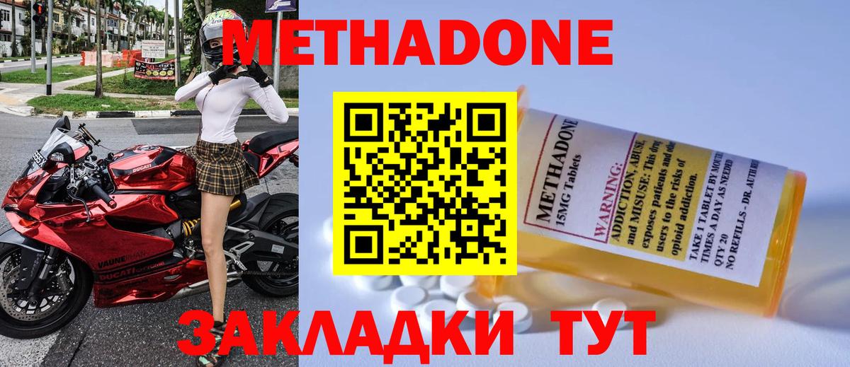 Грозный  Метадон methadone  Вход с VPN 