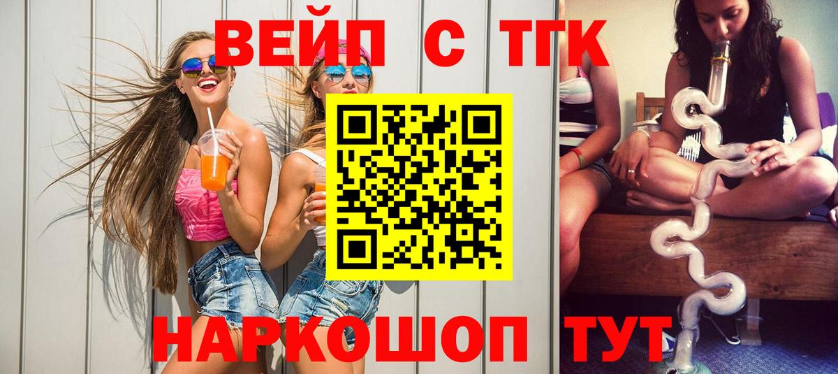 Дистиллят ТГК THC oil Грозный