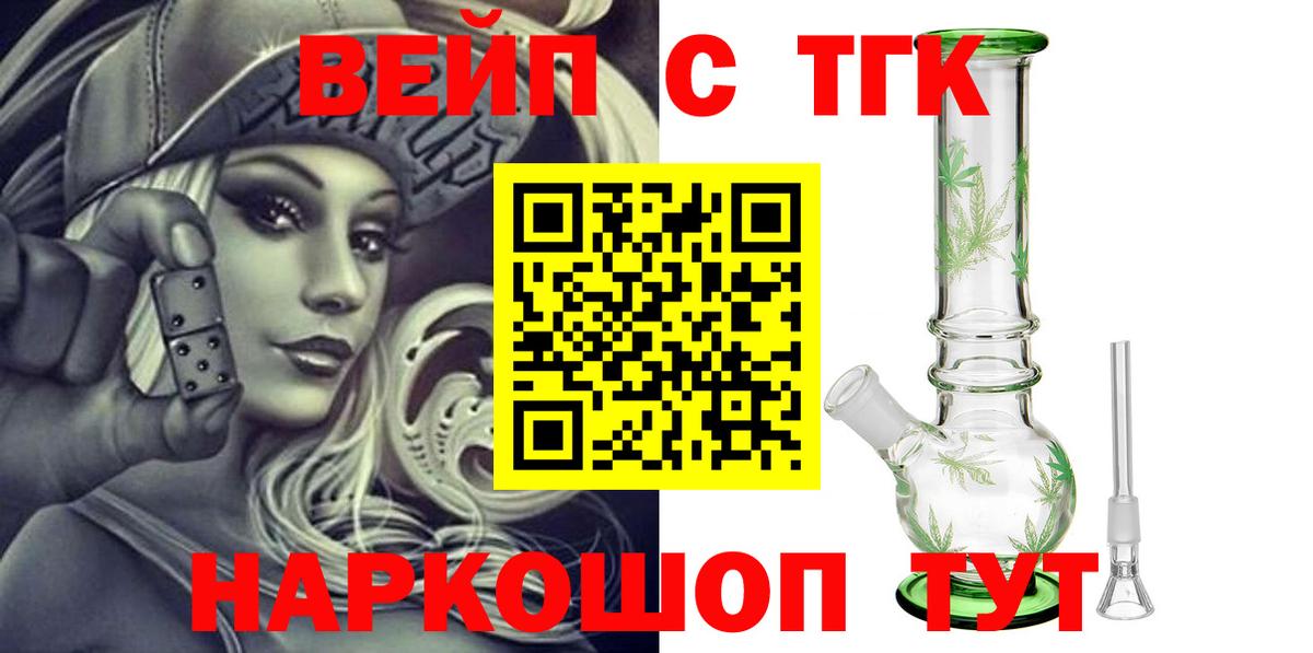 ТГК гашишное масло  ТГК THC oil  Грозный  Вход с VPN 