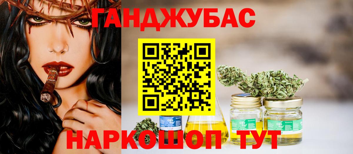Грозный  МАРИХУАНА AK-47  Вход с VPN  Канабис OG Kush 